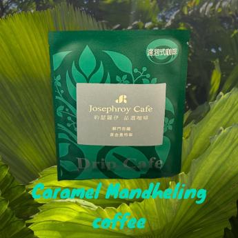 蘇門答臘 黃金曼特寧焦糖特調濾掛(每包12g)平裝版，每10包為一盒