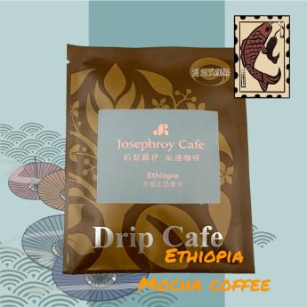 品選衣索比亞摩卡特調(每包12g)濾掛平裝版 每10包為一盒
