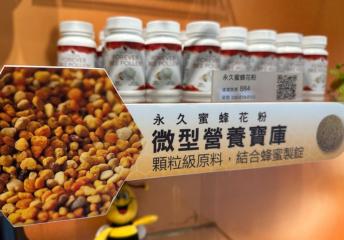 永久 蜜蜂花粉 Forever Bee Pollen 100顆 